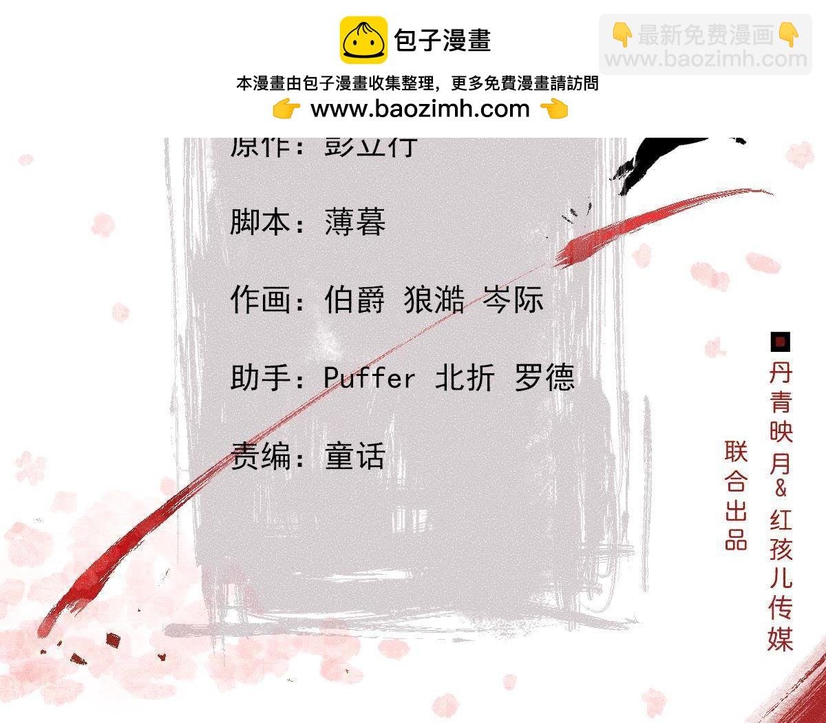 第3话 诡异的猫眼