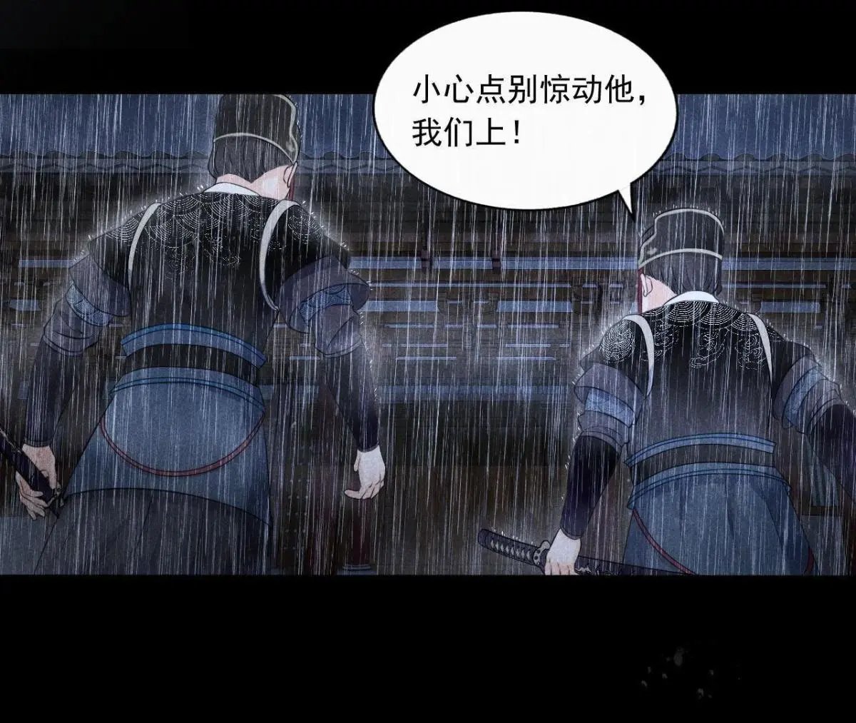 第3话 诡异的猫眼