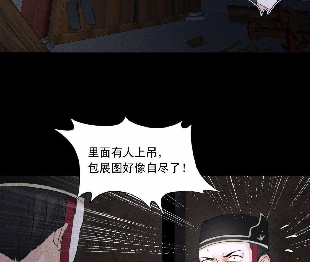 第3话 诡异的猫眼