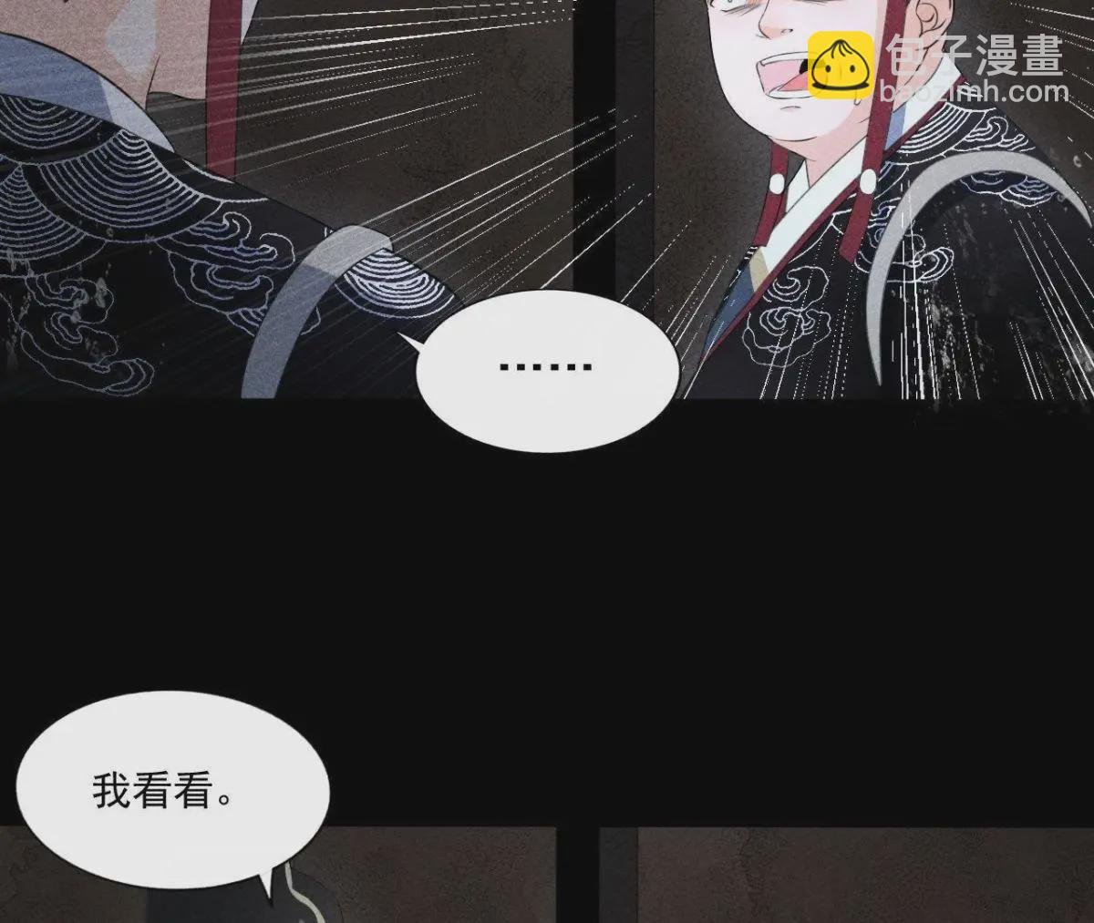 第3话 诡异的猫眼