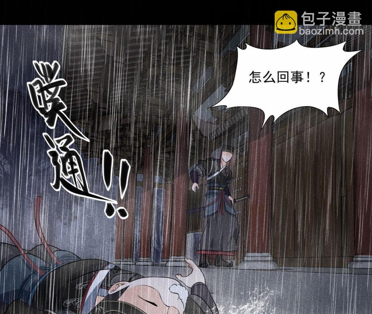 第3话 诡异的猫眼