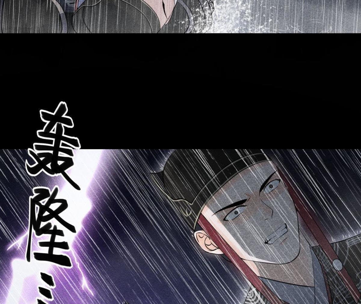 第3话 诡异的猫眼