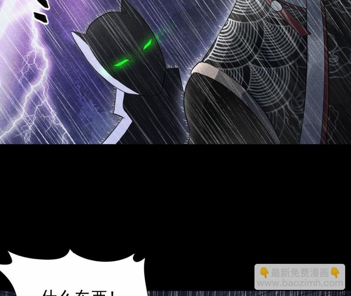 第3话 诡异的猫眼