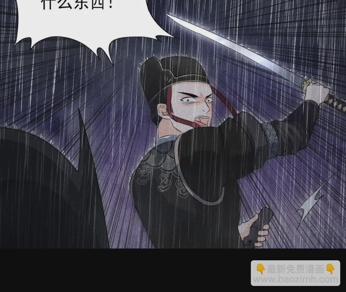 第3话 诡异的猫眼