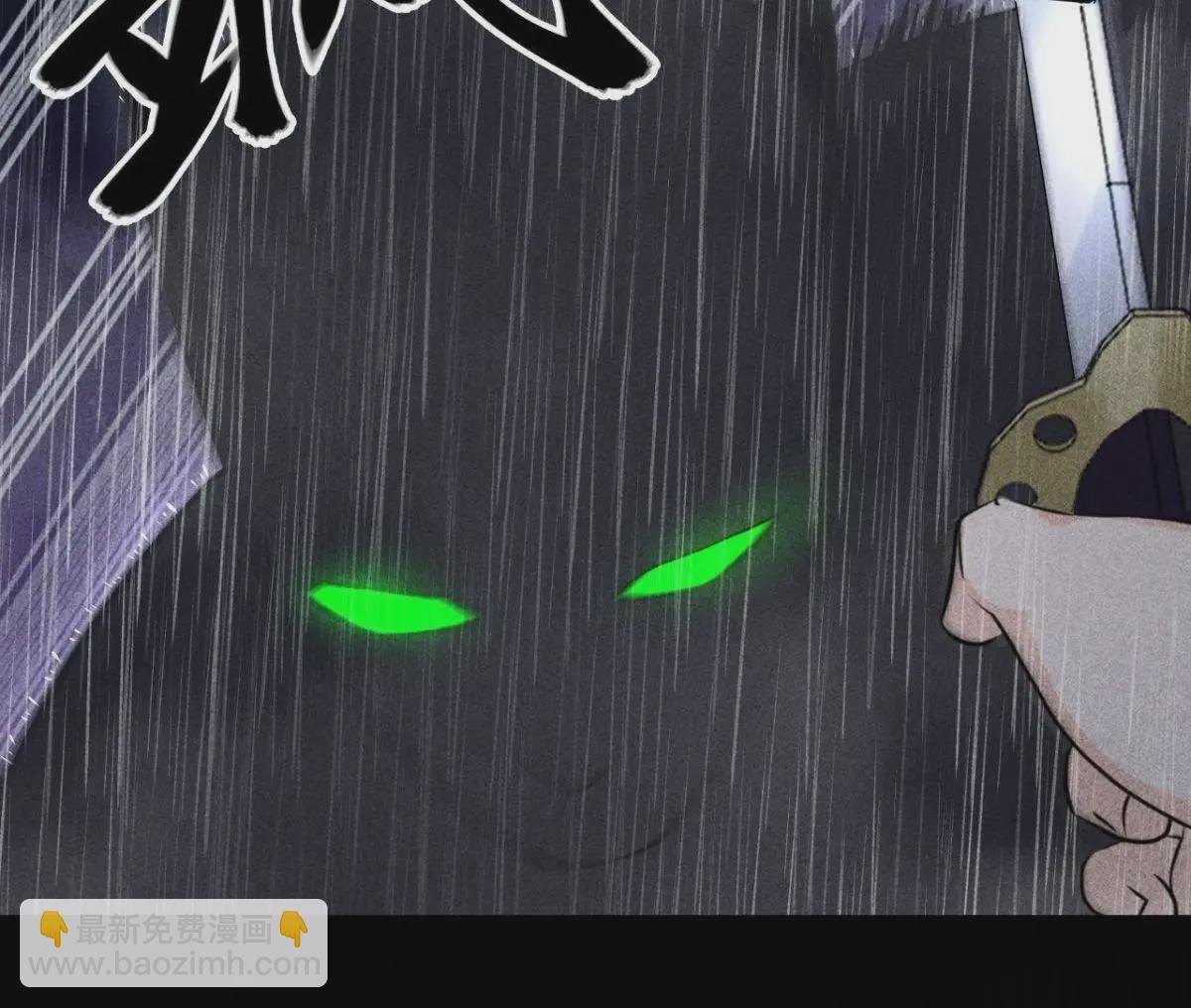 第3话 诡异的猫眼