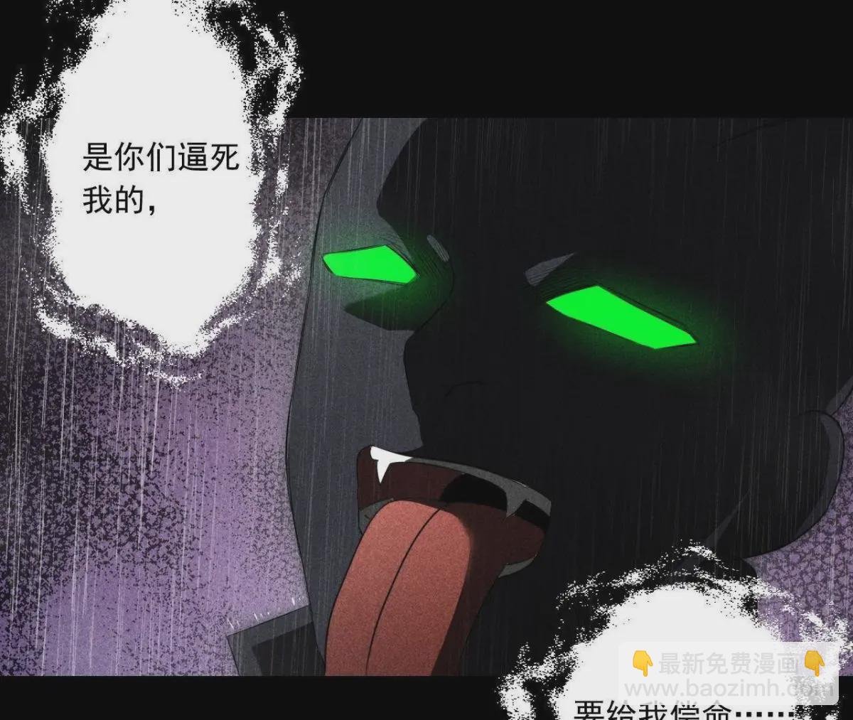 第3话 诡异的猫眼
