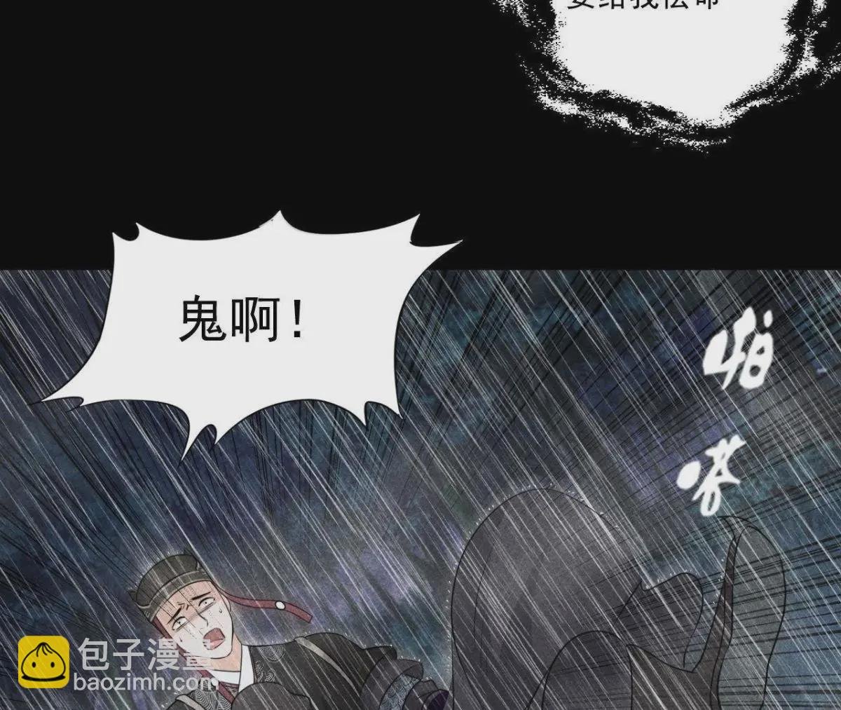 第3话 诡异的猫眼
