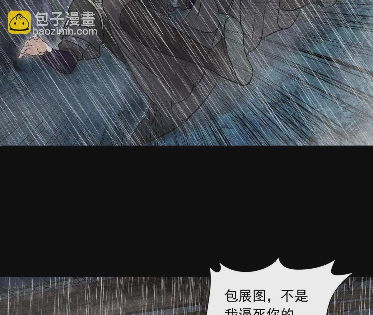 第3话 诡异的猫眼