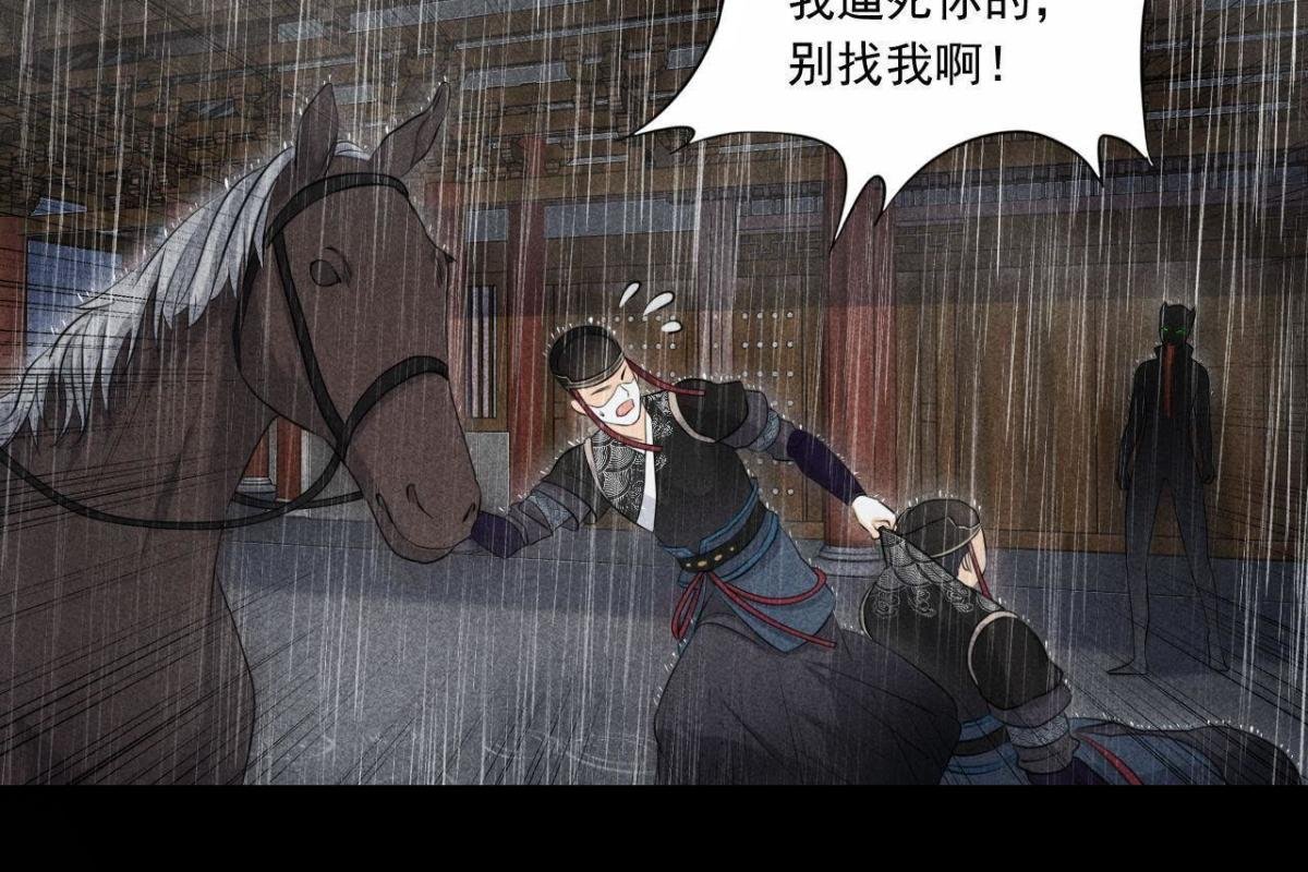 第3话 诡异的猫眼