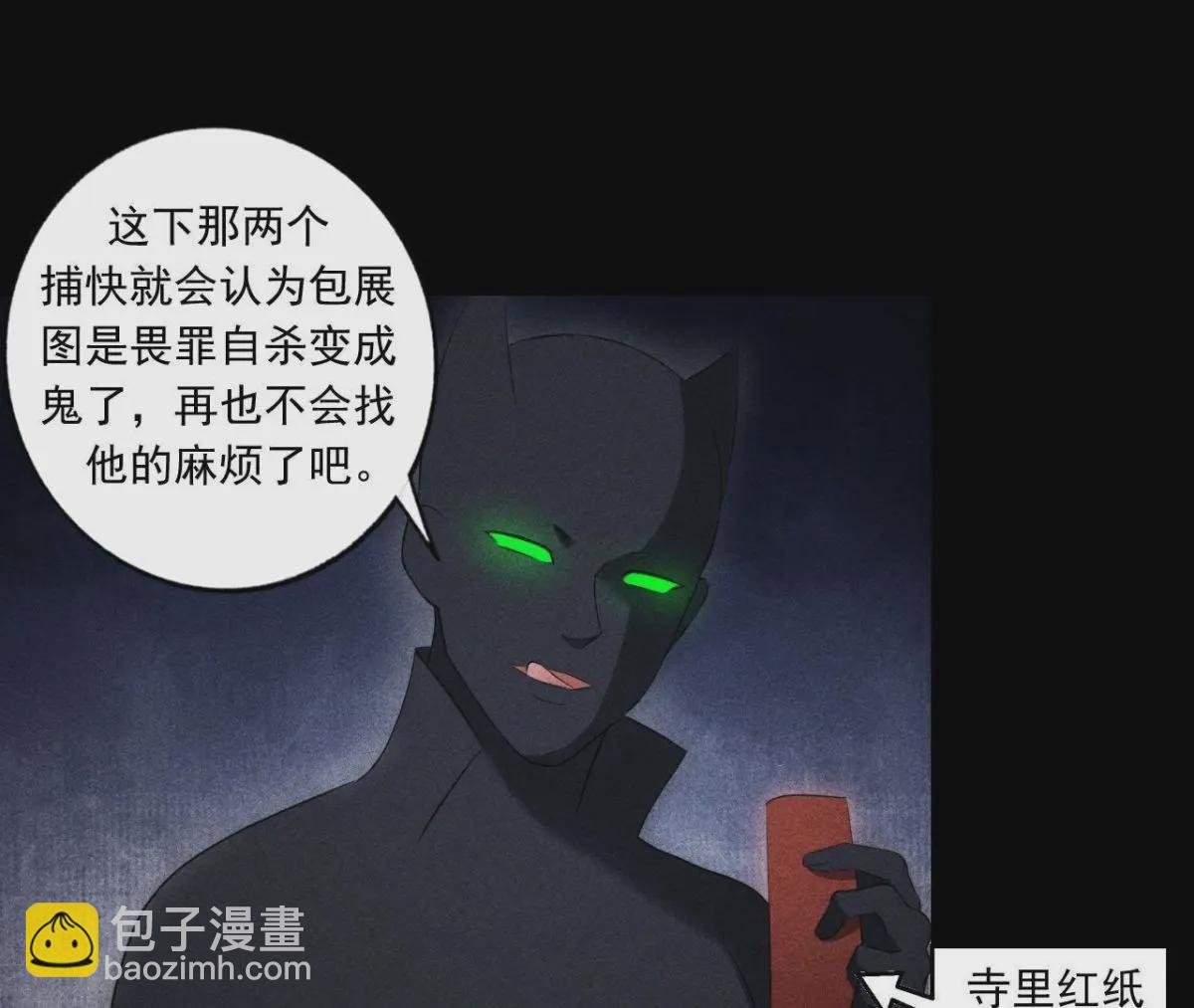 第3话 诡异的猫眼