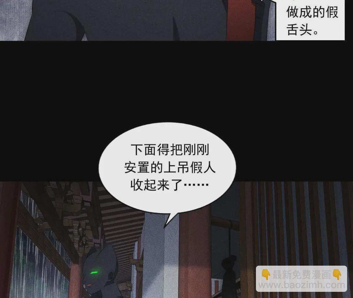 第3话 诡异的猫眼