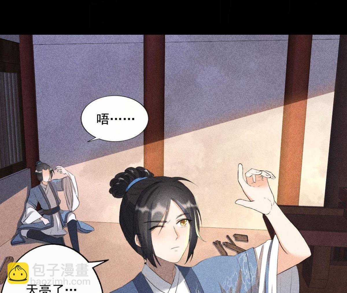 第3话 诡异的猫眼