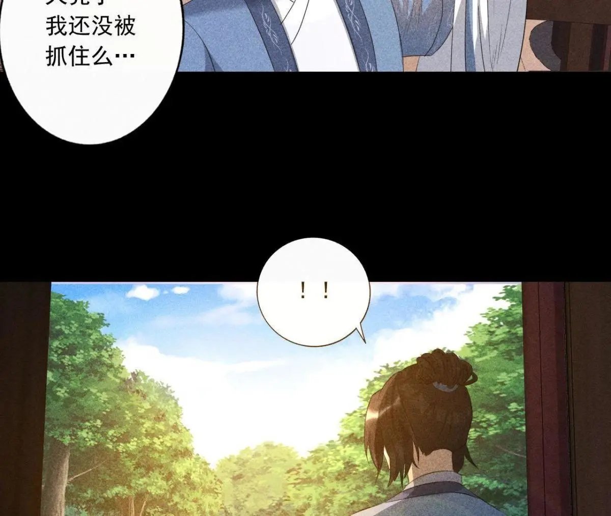 第3话 诡异的猫眼