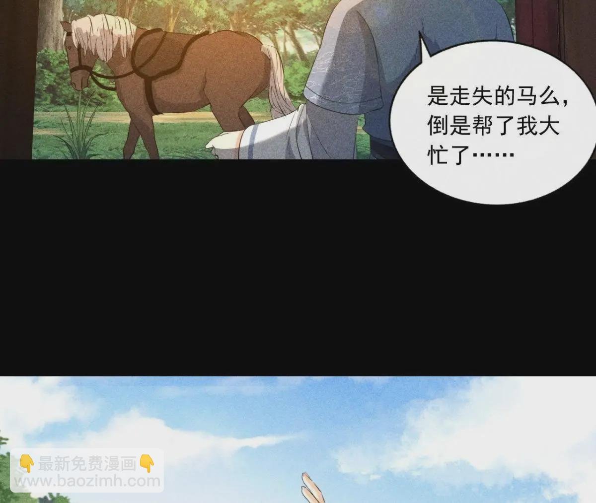 第3话 诡异的猫眼