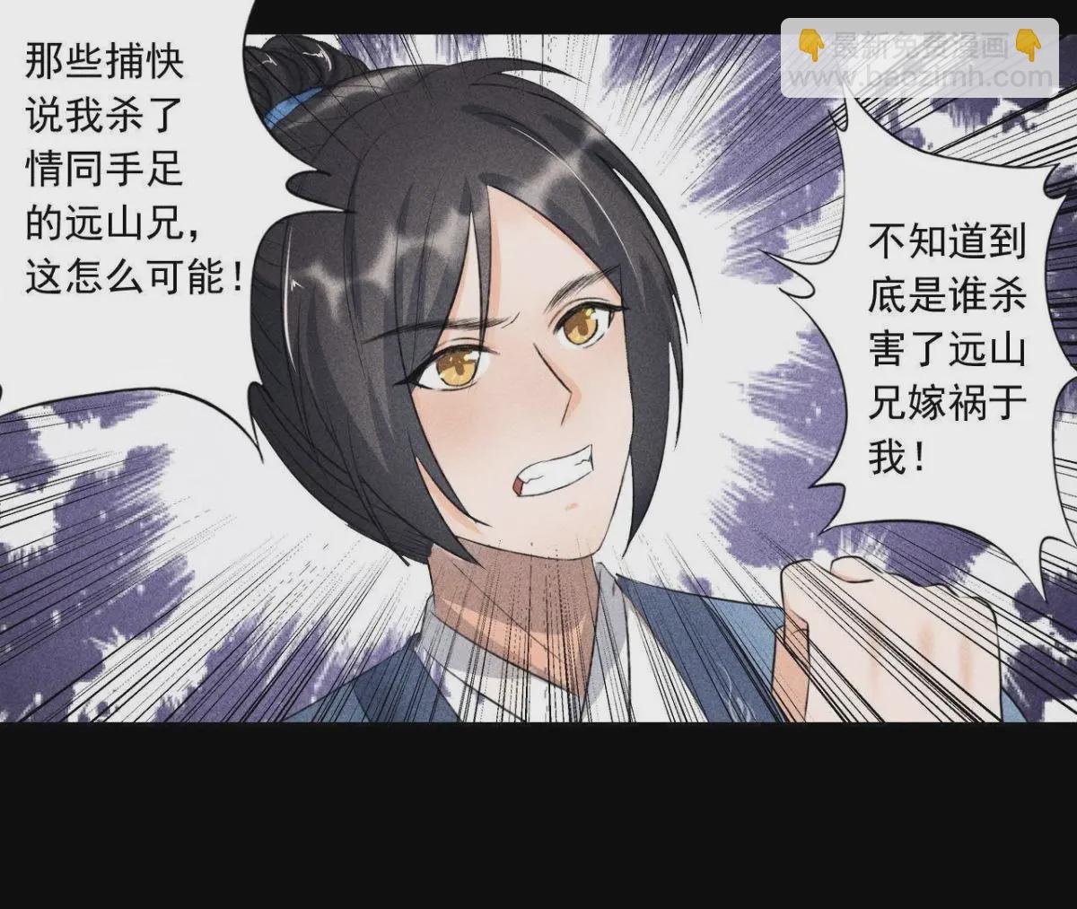 第3话 诡异的猫眼