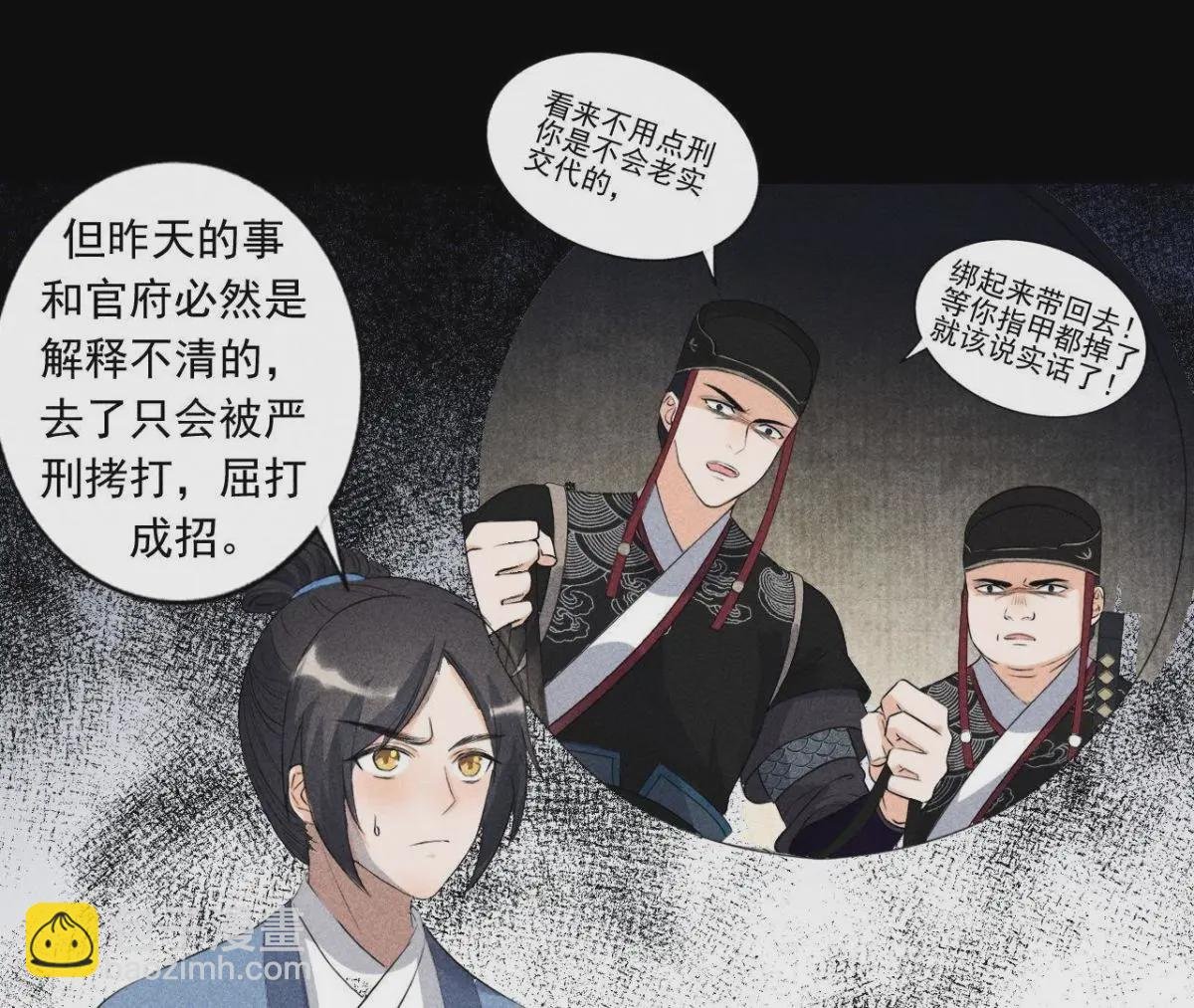 第3话 诡异的猫眼