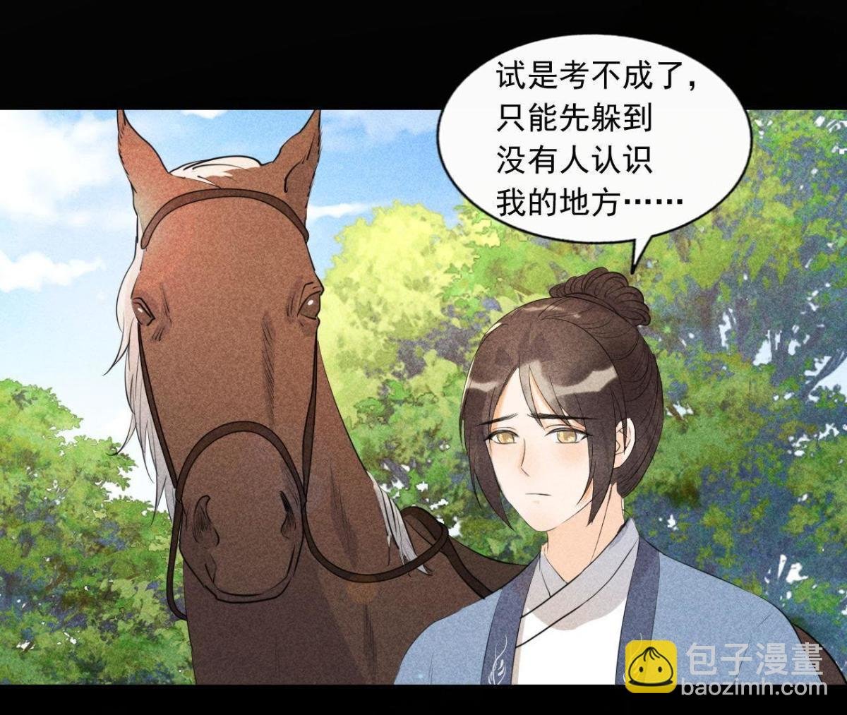 第3话 诡异的猫眼