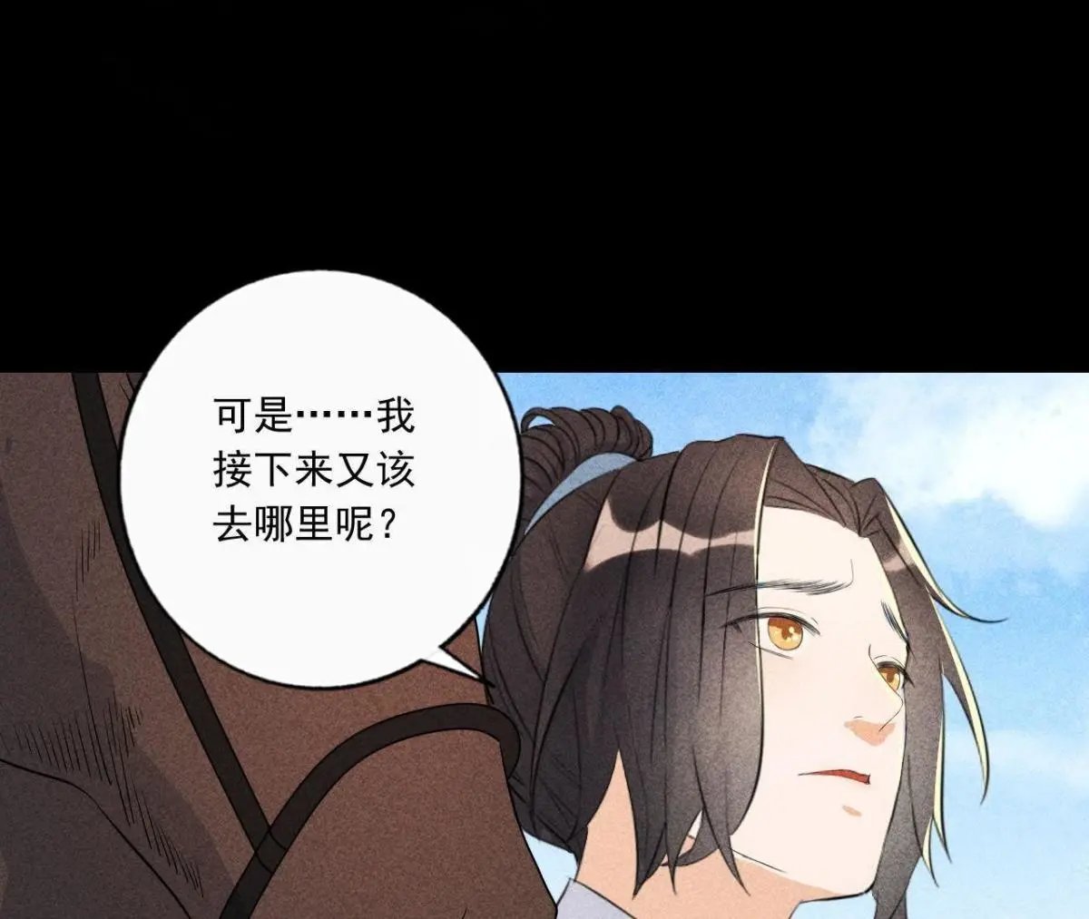 第3话 诡异的猫眼