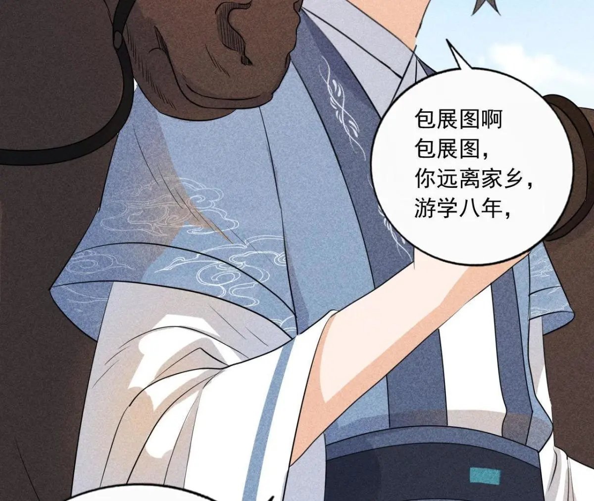 第3话 诡异的猫眼