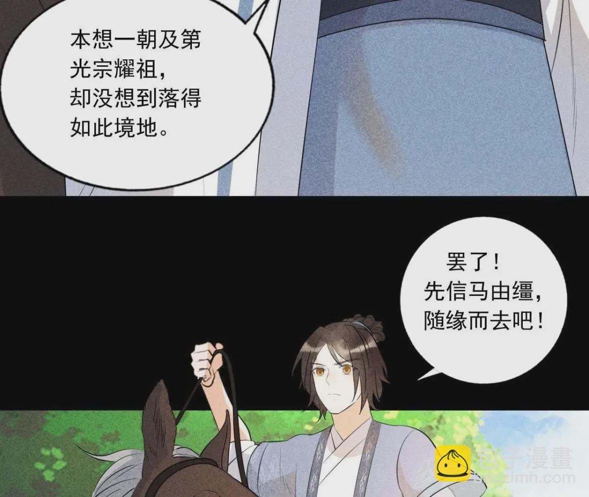 第3话 诡异的猫眼