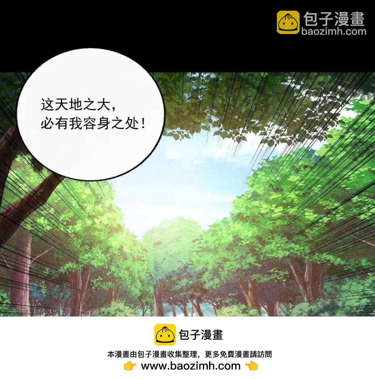第3话 诡异的猫眼