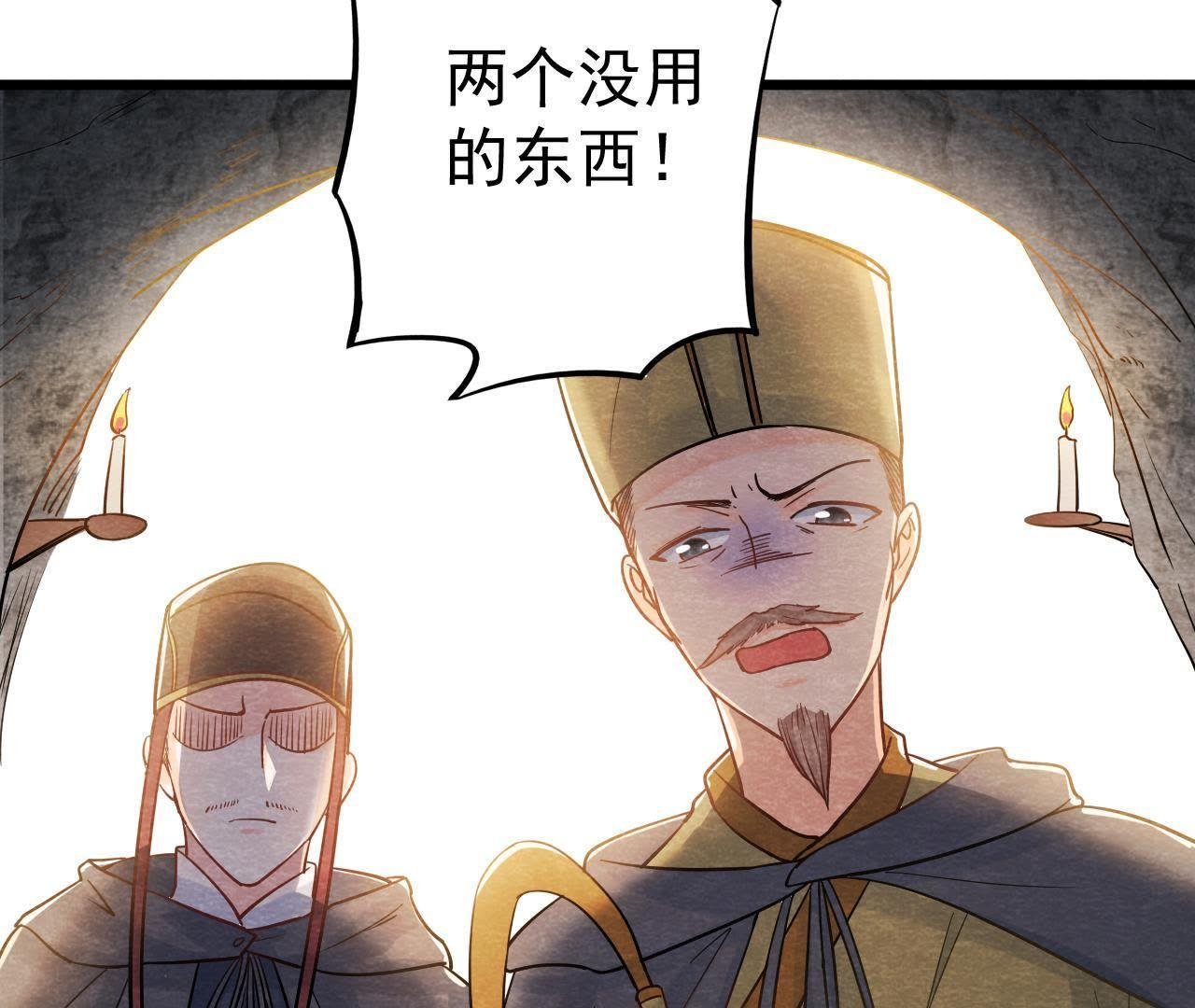 第39话 与猫侠联手？！
