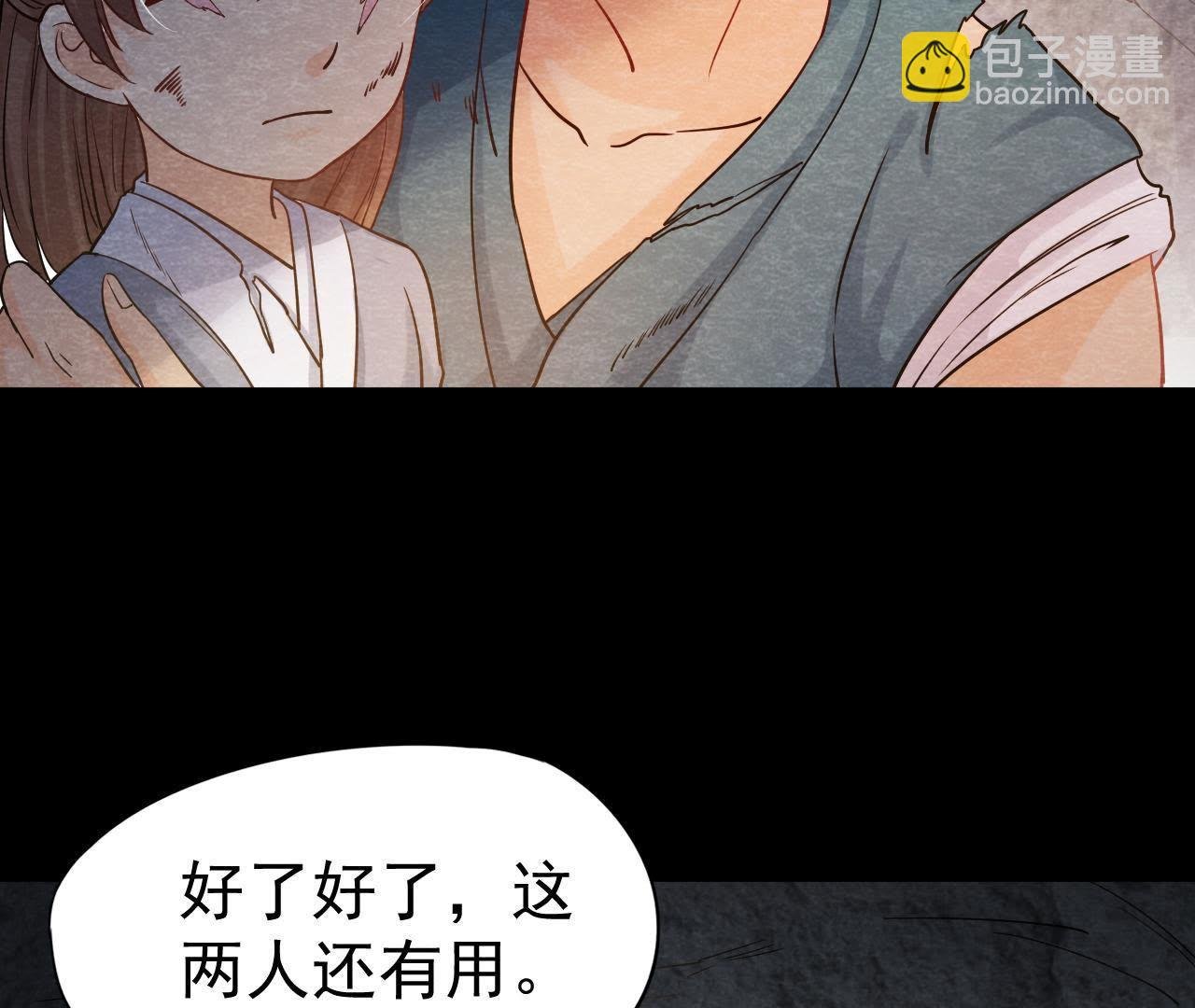 第39话 与猫侠联手？！