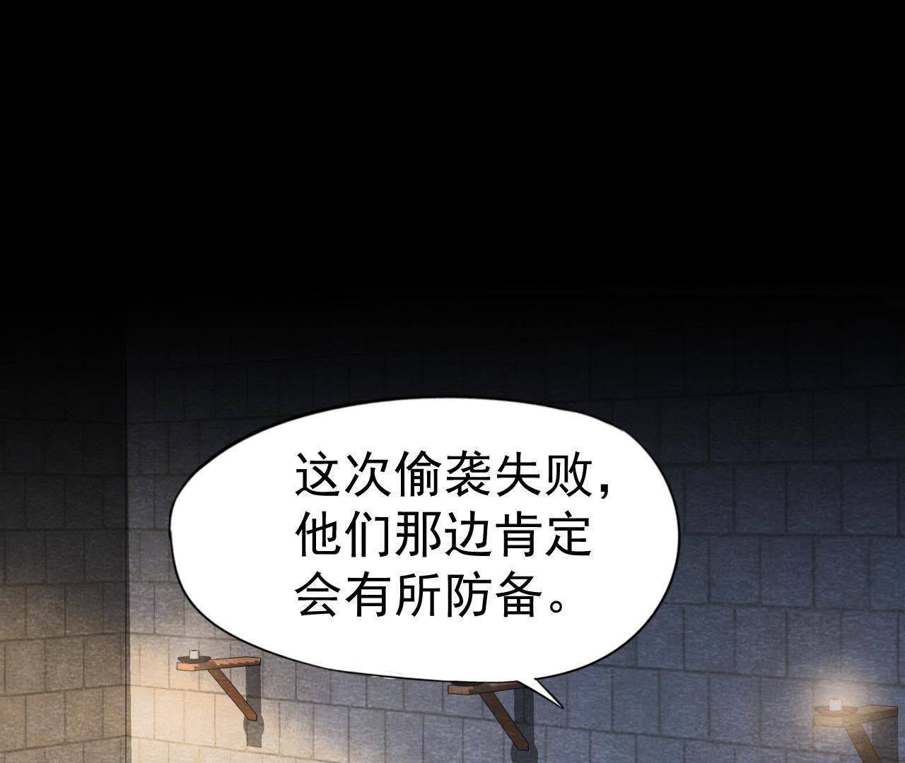 第39话 与猫侠联手？！