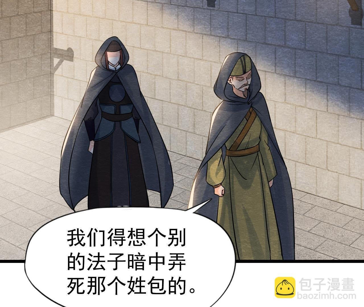 第39话 与猫侠联手？！