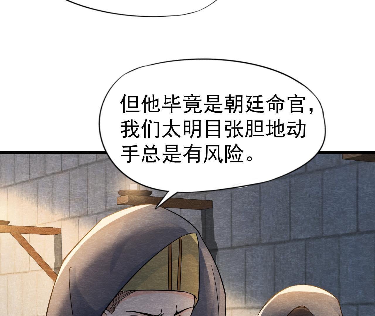 第39话 与猫侠联手？！