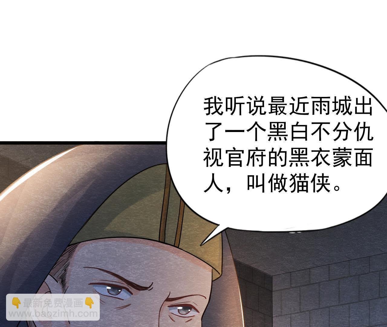 第39话 与猫侠联手？！