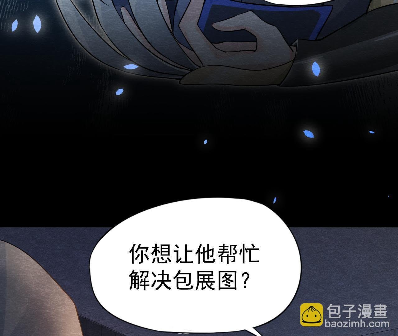 第39话 与猫侠联手？！