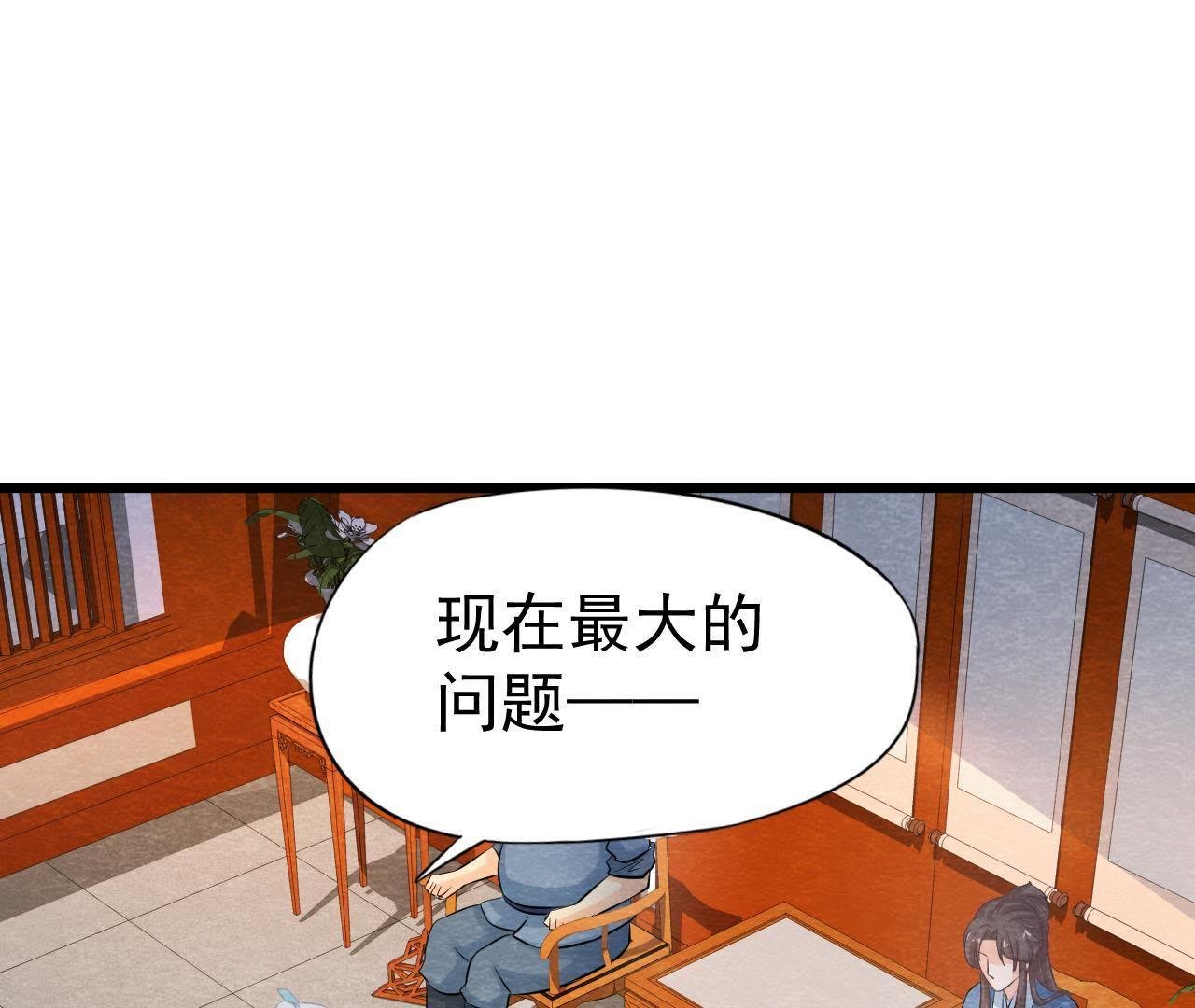 第39话 与猫侠联手？！