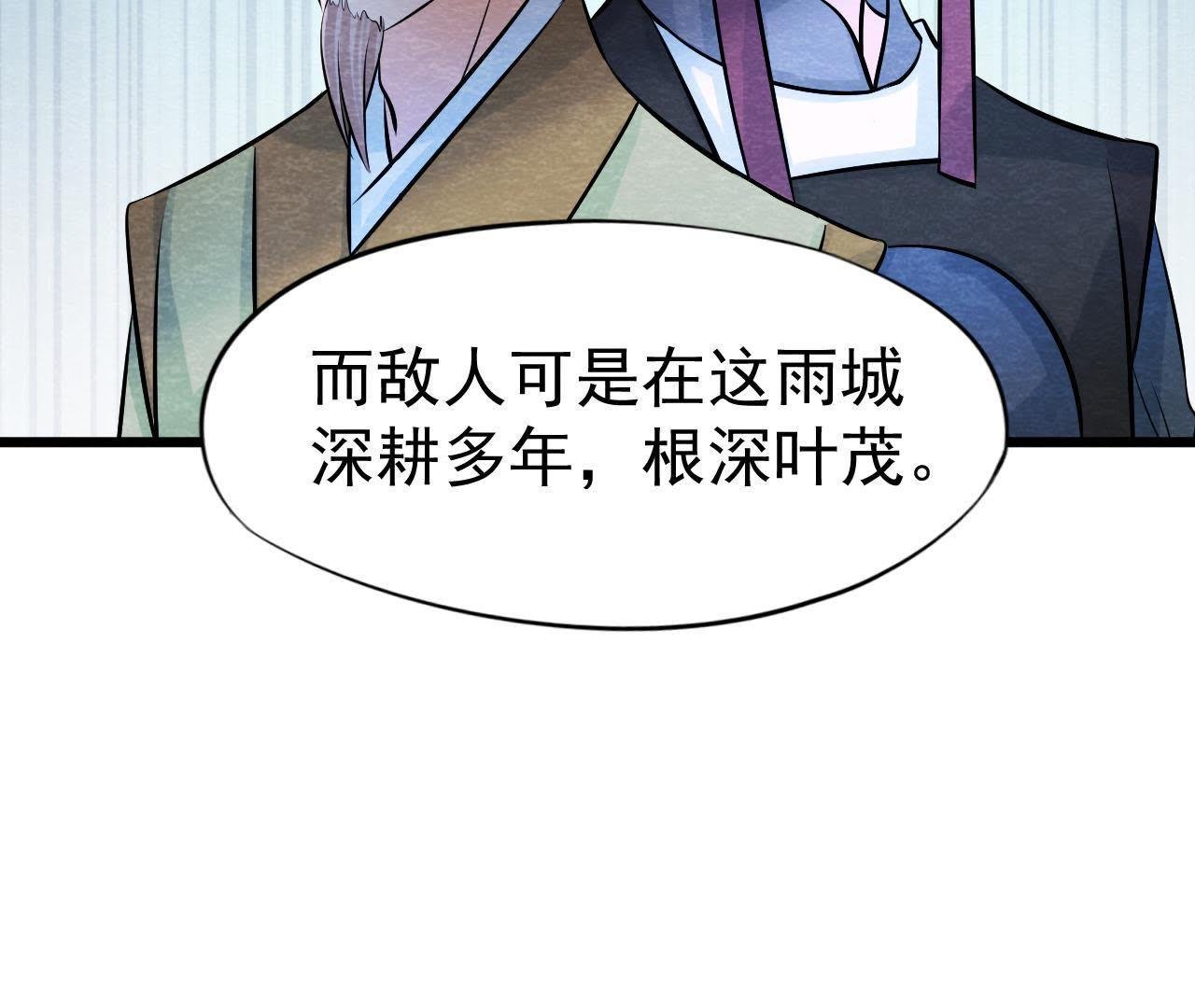 第39话 与猫侠联手？！
