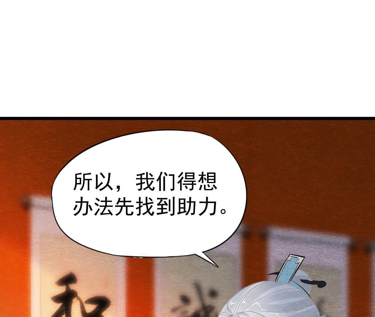 第39话 与猫侠联手？！
