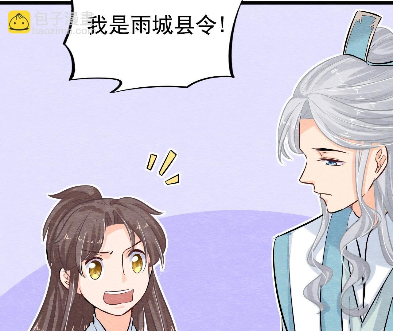 第39话 与猫侠联手？！