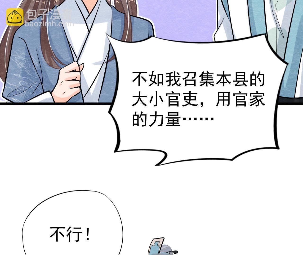 第39话 与猫侠联手？！