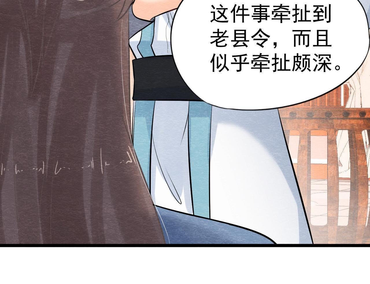 第39话 与猫侠联手？！