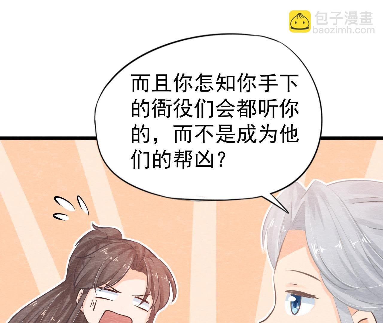 第39话 与猫侠联手？！