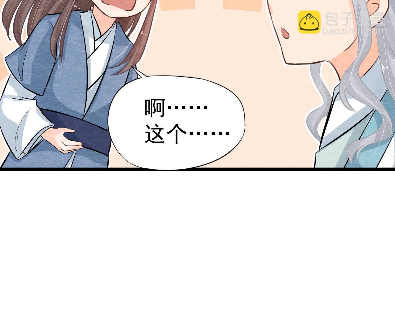 第39话 与猫侠联手？！