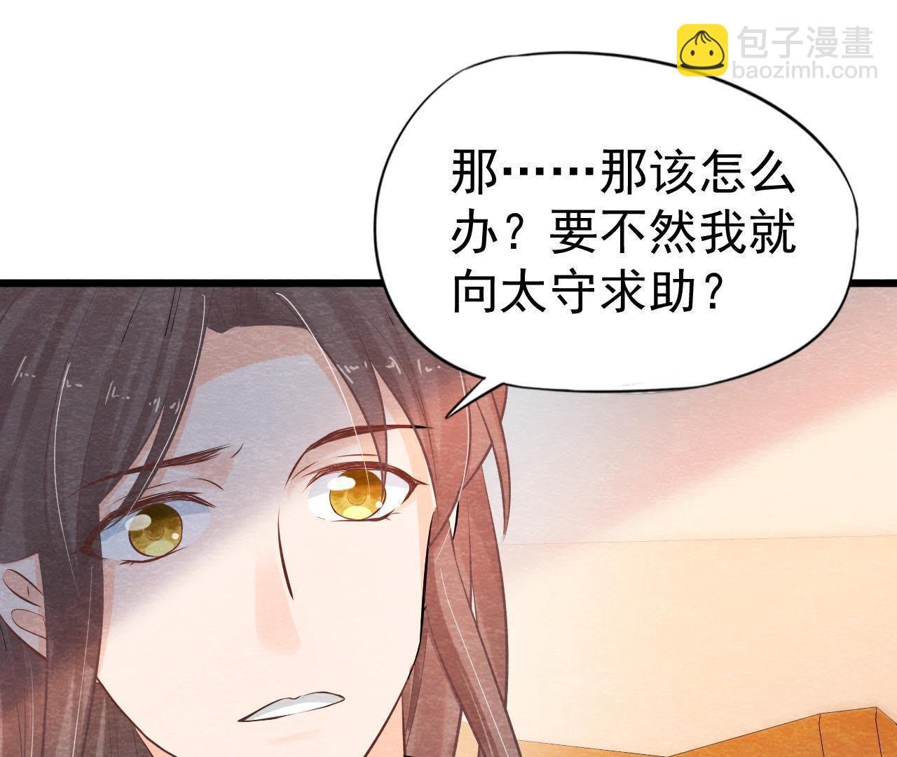 第39话 与猫侠联手？！