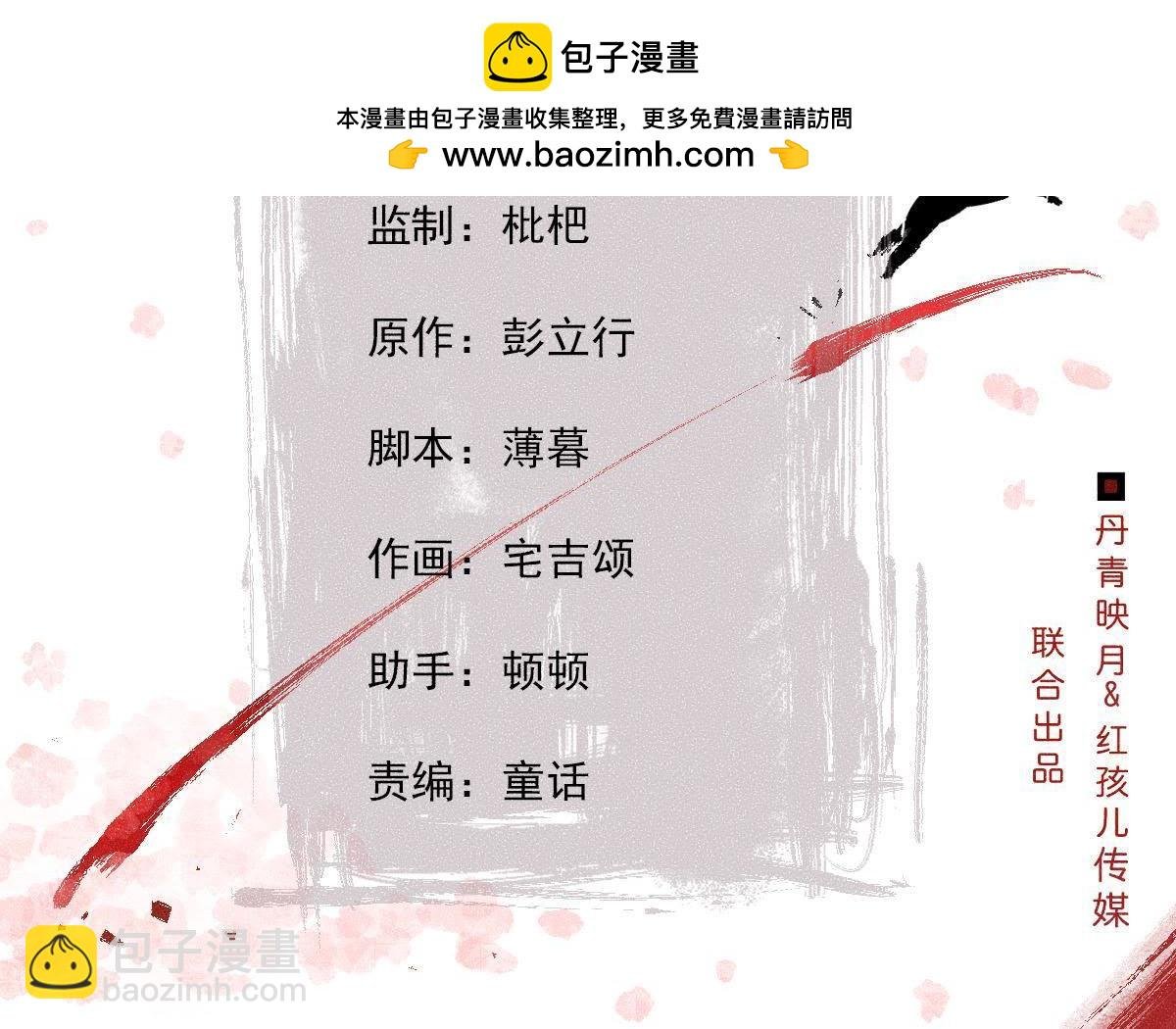 第40话 被撕毁的求助信