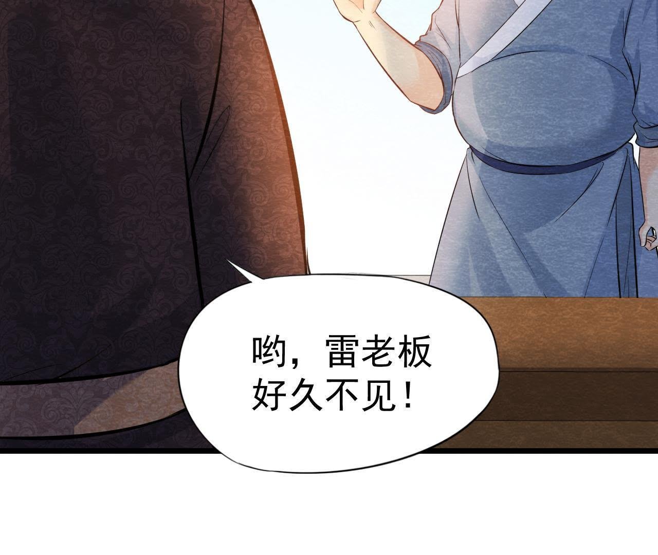 第40话 被撕毁的求助信