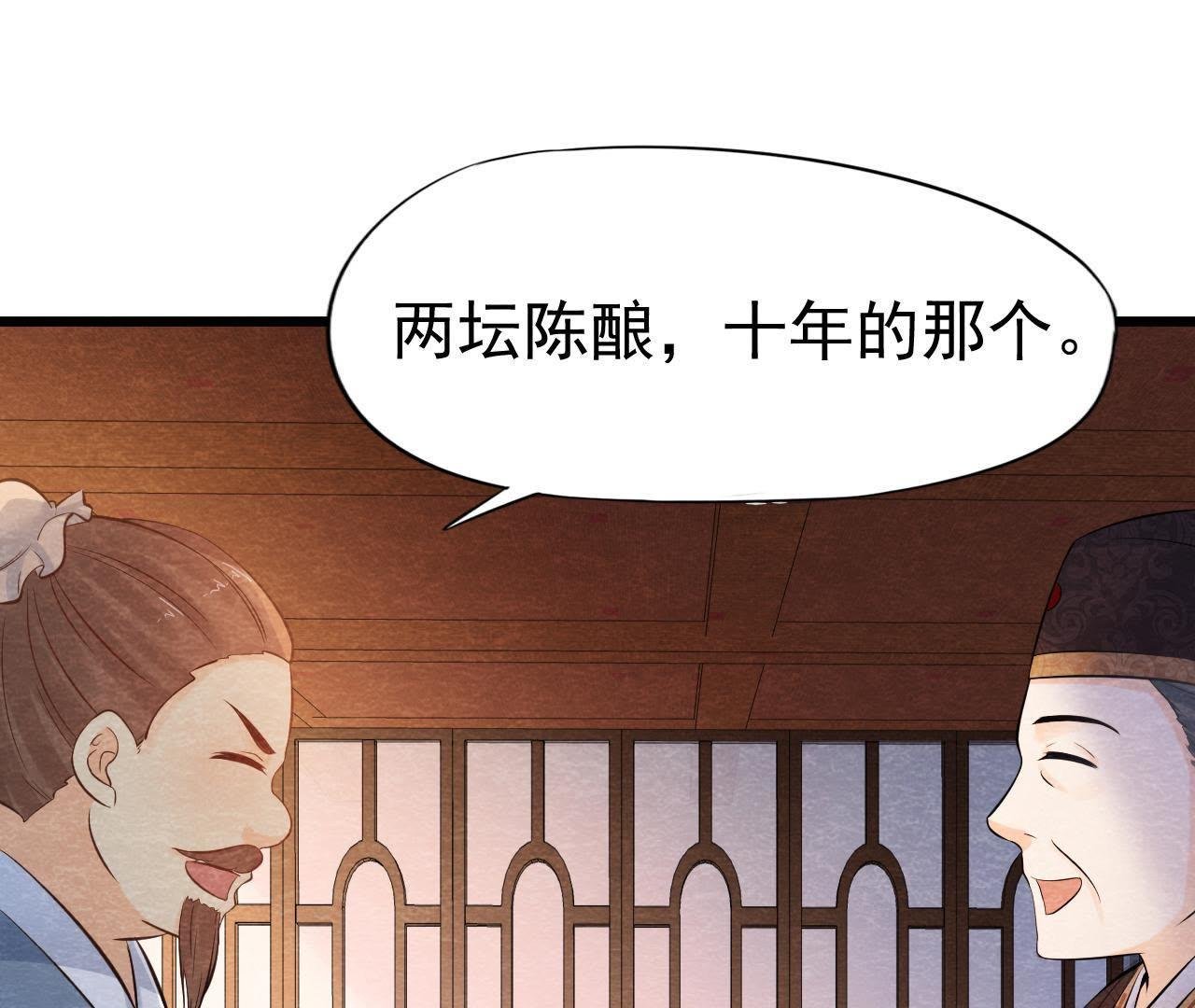 第40话 被撕毁的求助信