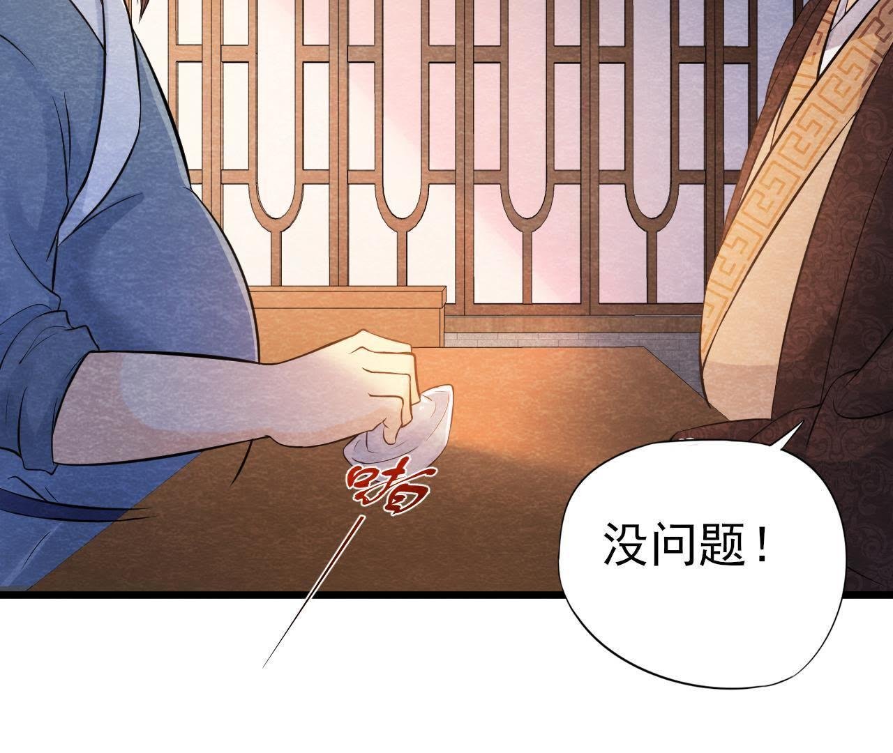 第40话 被撕毁的求助信