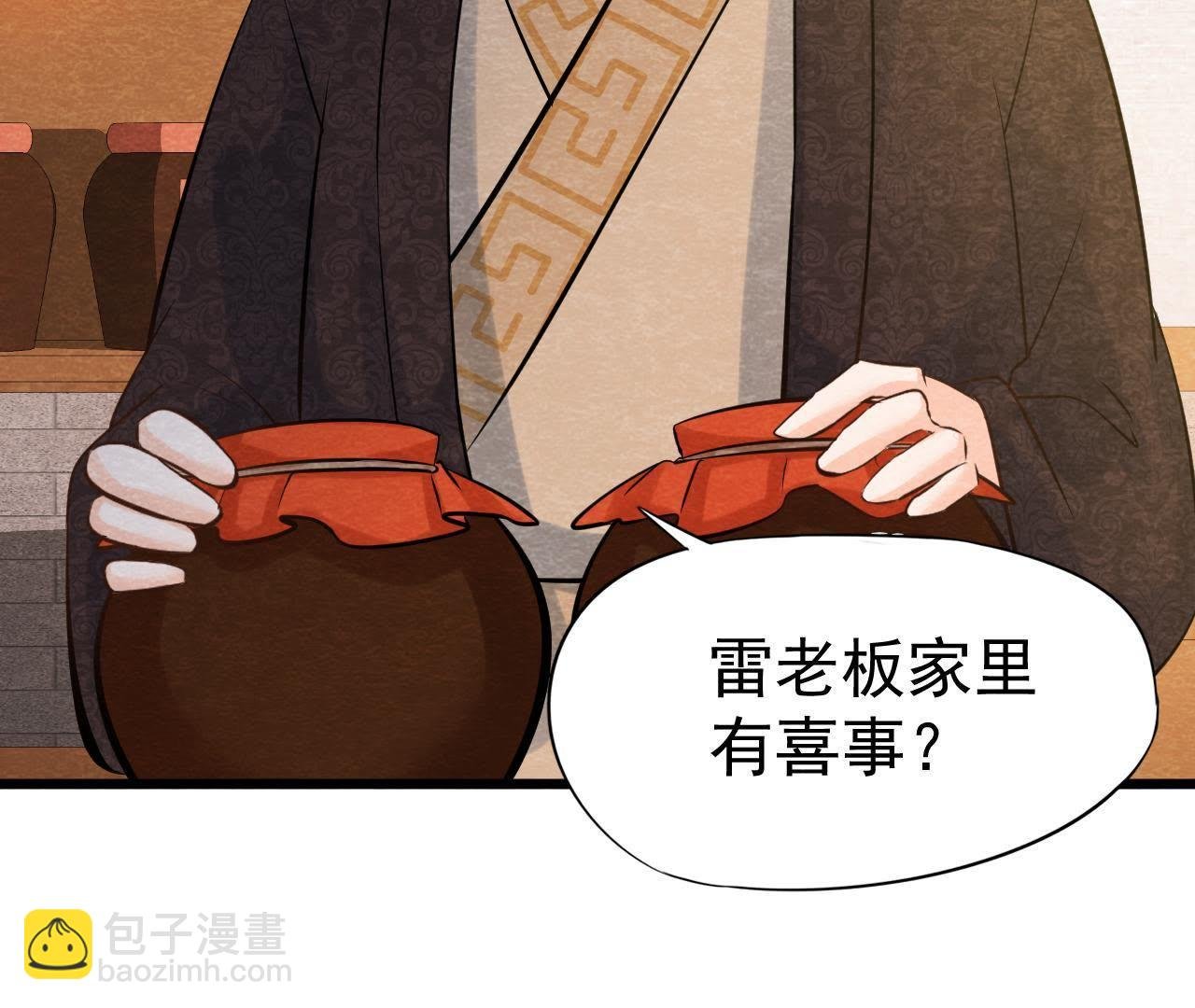 第40话 被撕毁的求助信