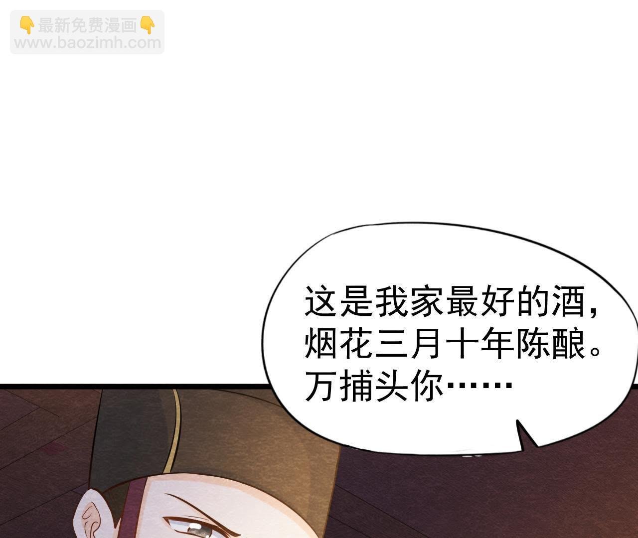 第40话 被撕毁的求助信