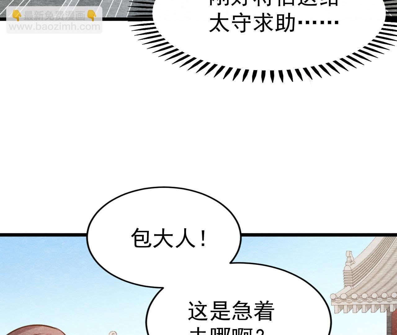 第40话 被撕毁的求助信
