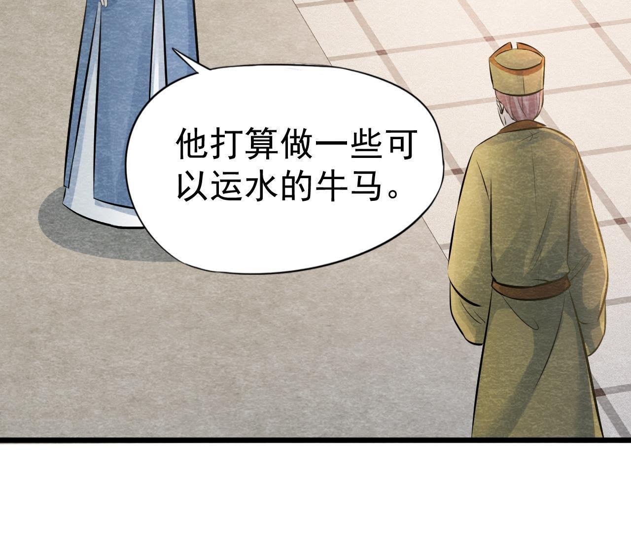 第40话 被撕毁的求助信