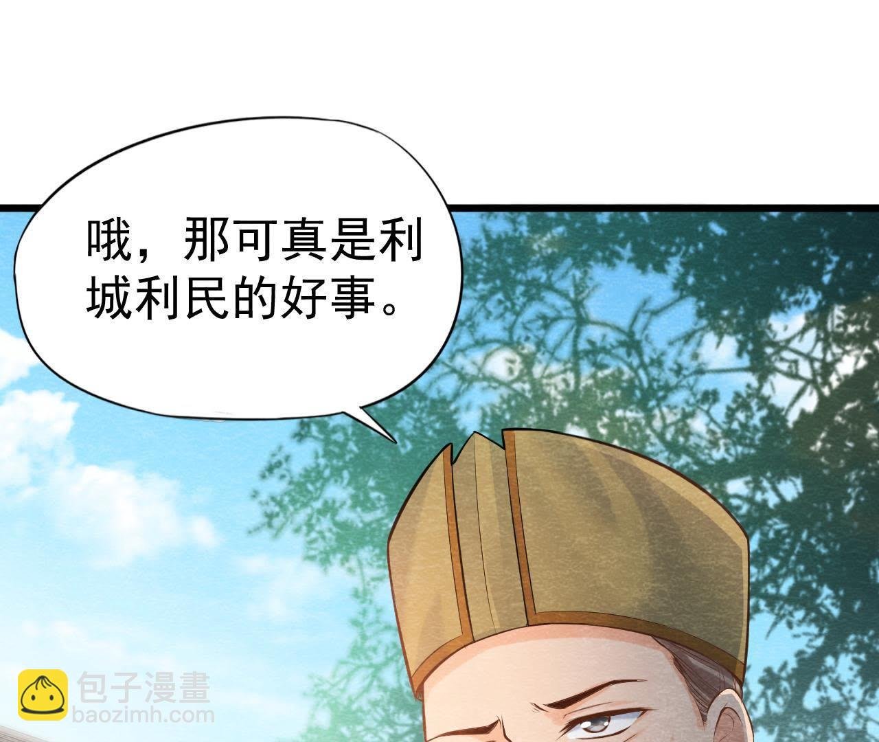 第40话 被撕毁的求助信